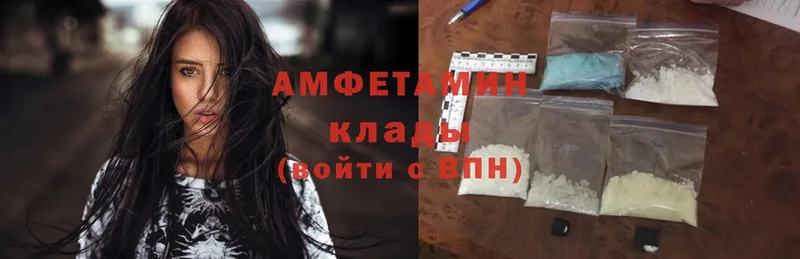 Amphetamine 97%  купить наркоту  Североморск 