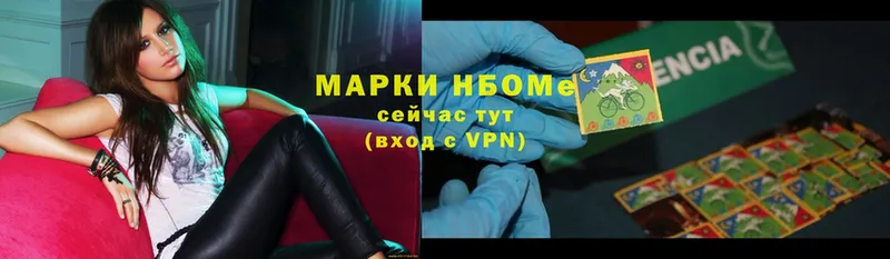 наркотики  Североморск  Марки N-bome 1,5мг 